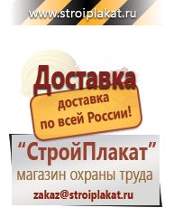 Магазин охраны труда и техники безопасности stroiplakat.ru Удостоверения по охране труда (бланки) в Салавате