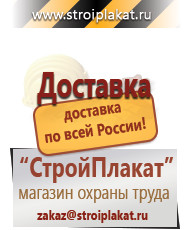 Магазин охраны труда и техники безопасности stroiplakat.ru Перекидные системы для плакатов, карманы и рамки в Салавате