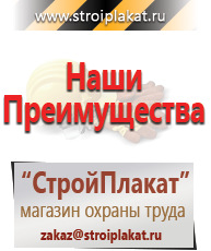 Магазин охраны труда и техники безопасности stroiplakat.ru Журналы в Салавате