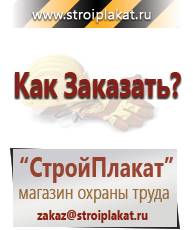 Магазин охраны труда и техники безопасности stroiplakat.ru Магнитно-маркерные доски в Салавате